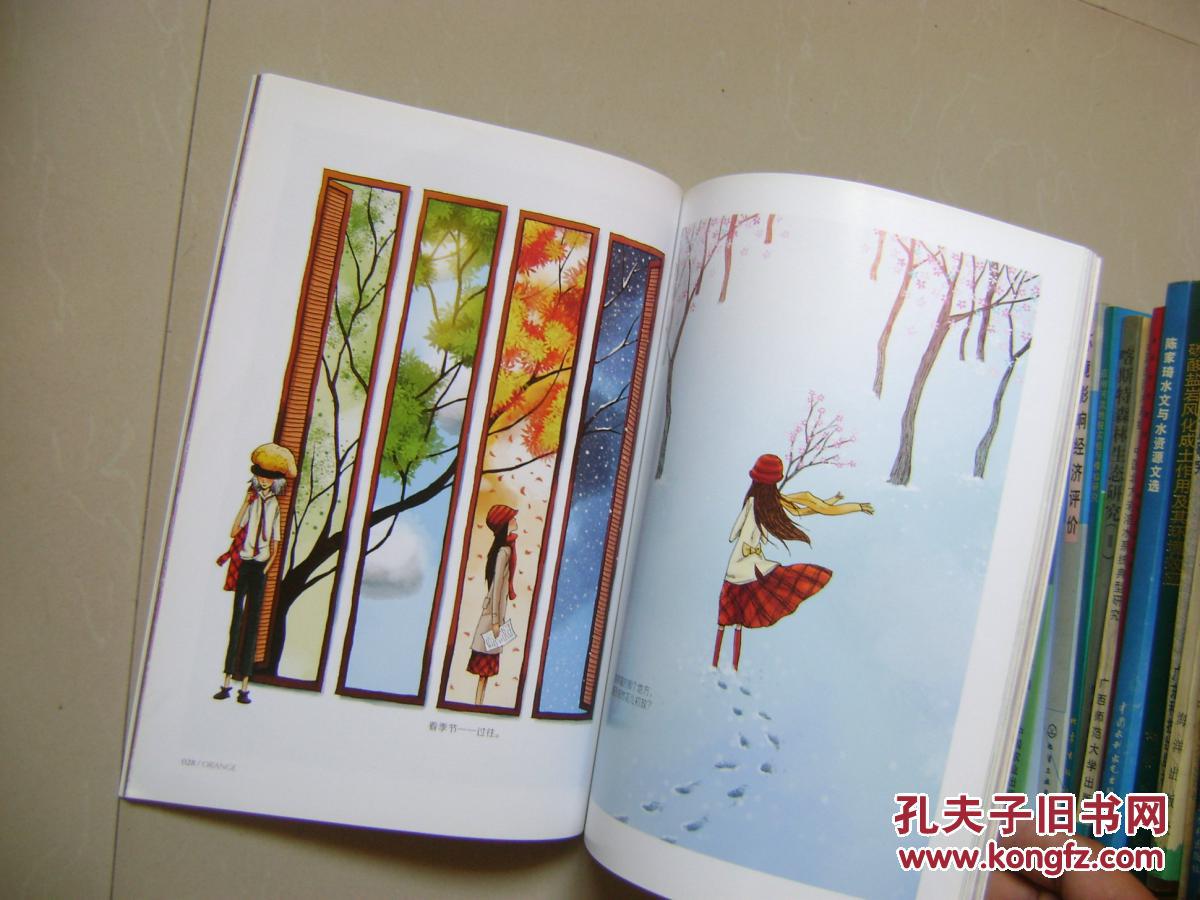 意林橘子闺蜜诠释青春故事的心灵绘本