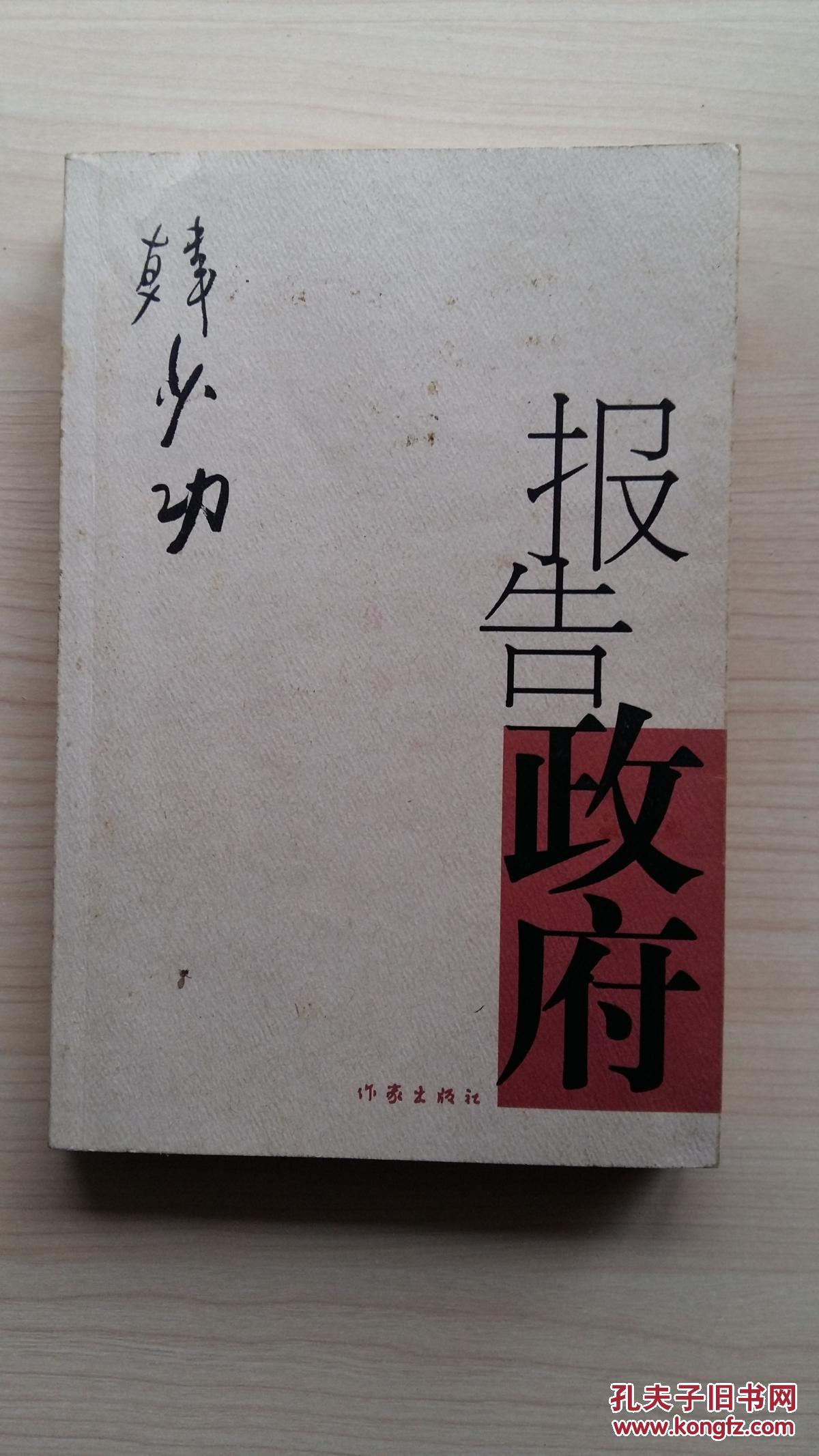 报告政府》,《兄弟》,《是吗》,《空院残月》,《土地》,《老狼阿毛》