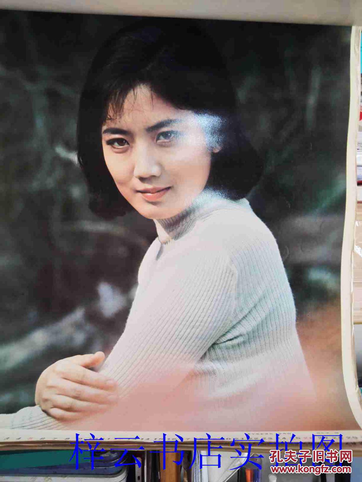 1981年电影明星挂历(陈冲.刘晓庆.张金玲.李秀明.程晓英.姜黎黎.