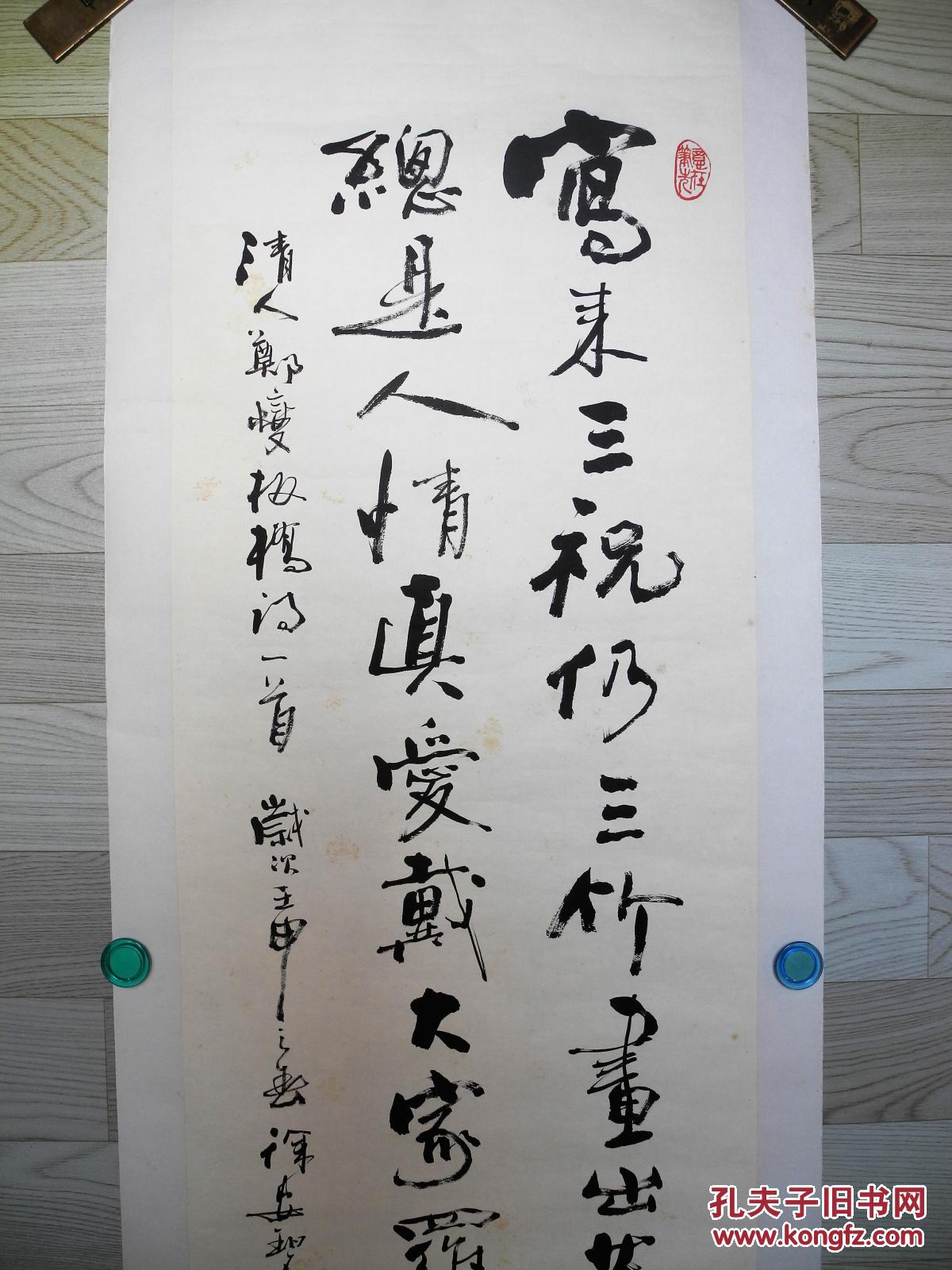 名家书画江苏省工艺美术大师徐安碧书法板桥题诗之五