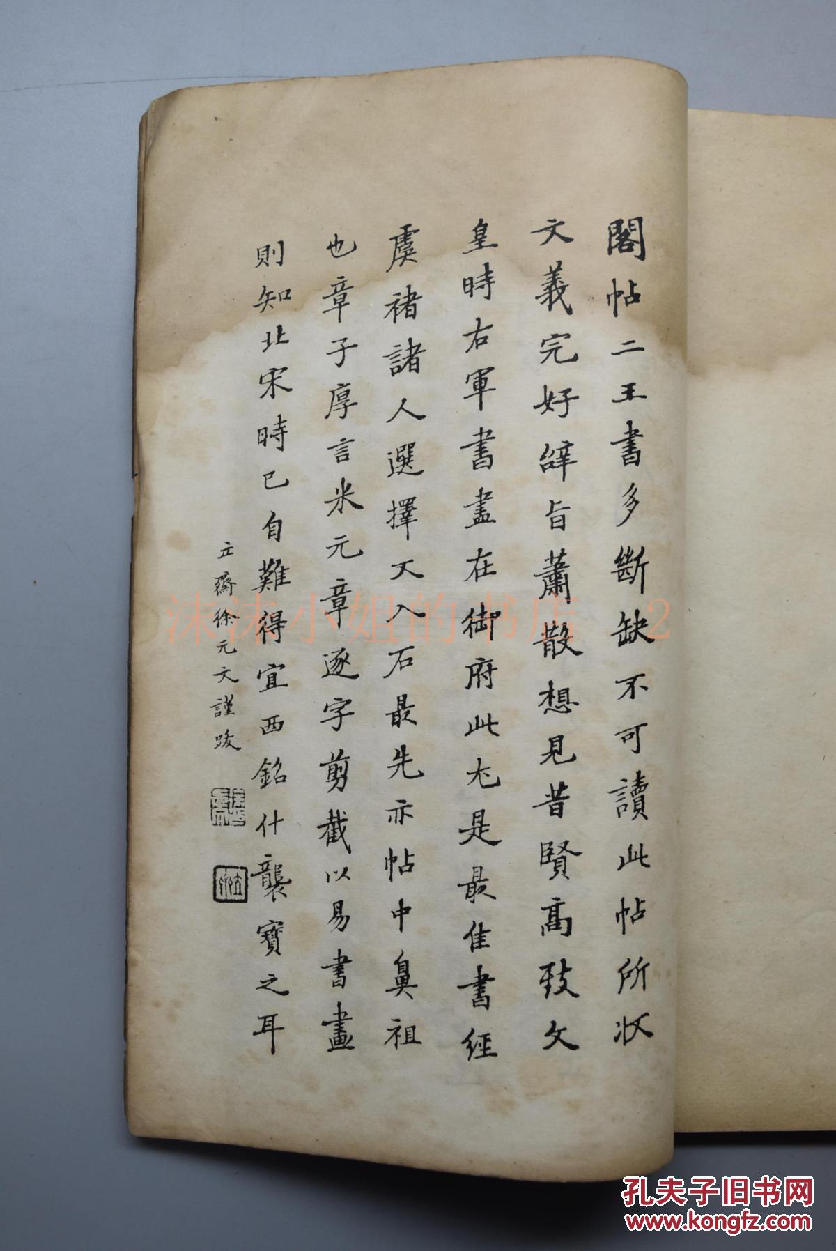 珂罗版《唐拓十七帖》 线装1册 王羲之拓片 唐拓十七帖中的多封信札