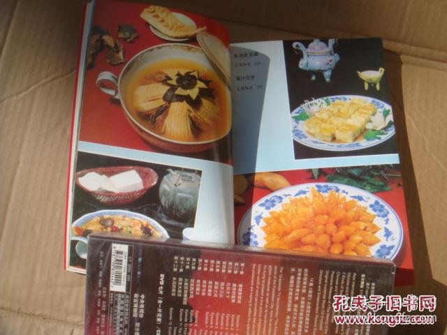 中国名菜谱-------安徽风味