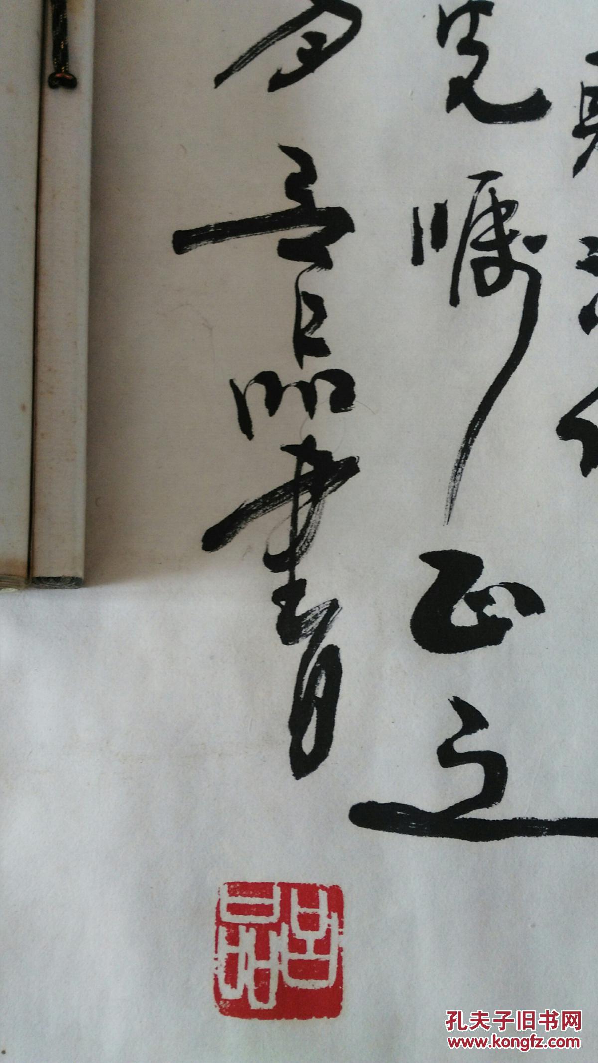 著名篆刻书法家国家一级篆刻师中国民族画院常务理事吕品唐诗四尺