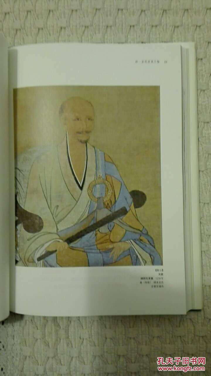 图说中国绘画史_高居翰_孔夫子旧书网