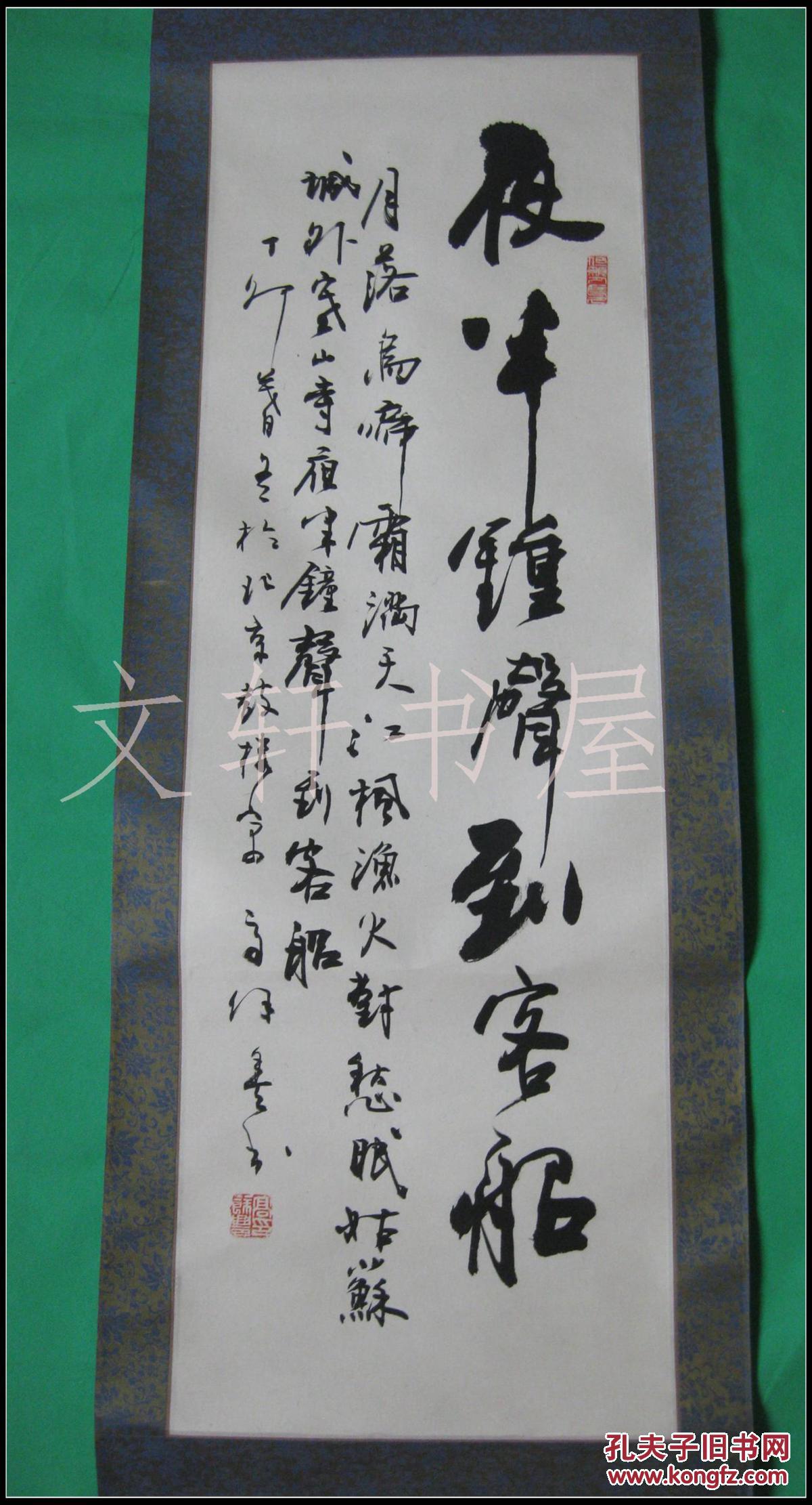 金鸿钧国画作品红梅装裱立轴