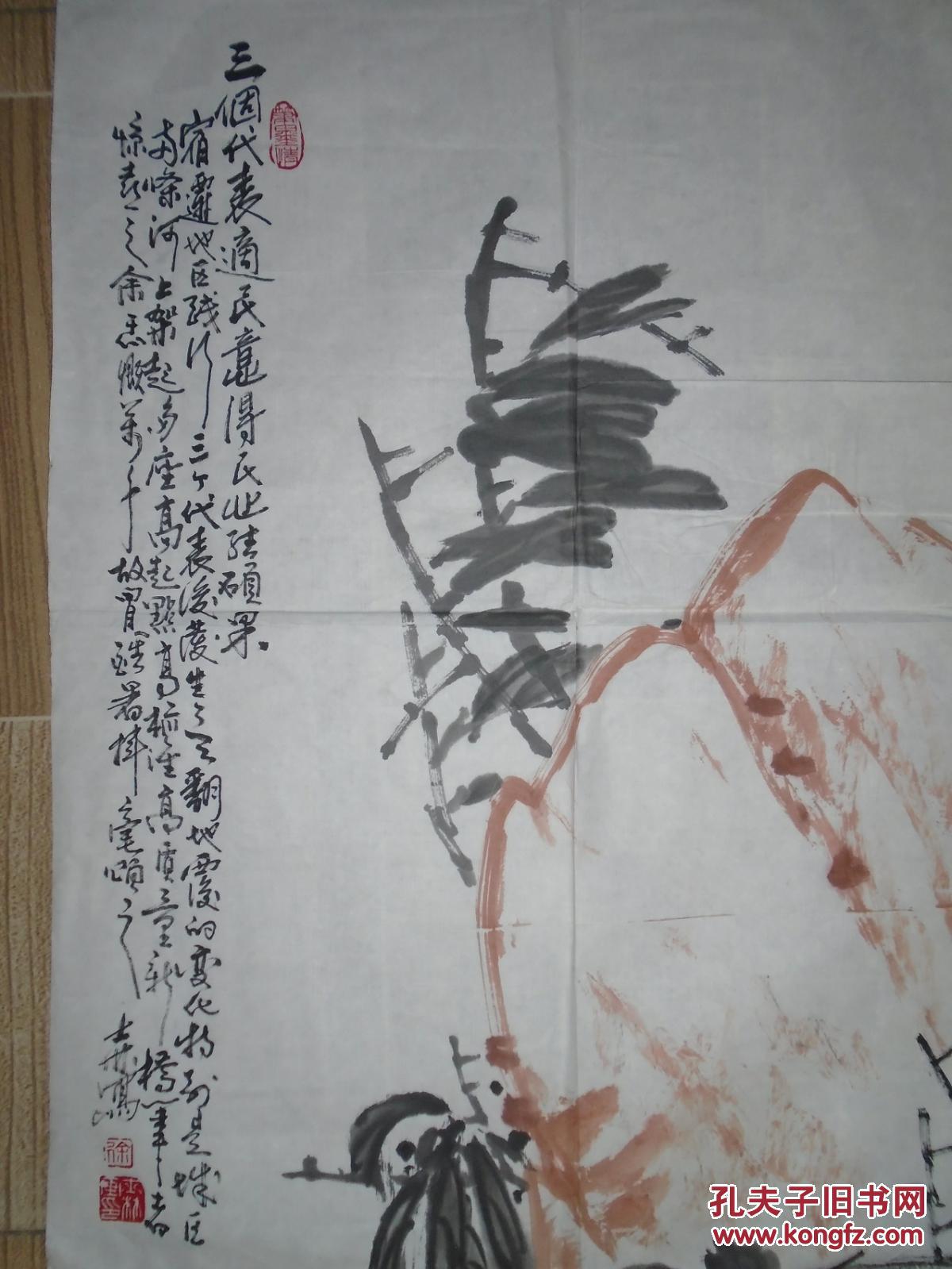 江苏现代画家 徐士林130x52