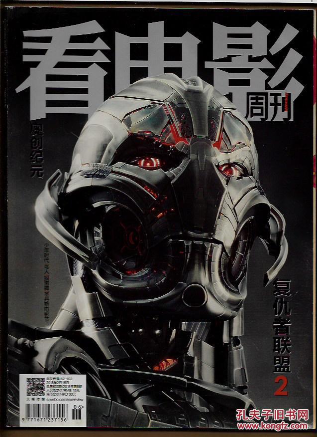 看电影 2015年第5期