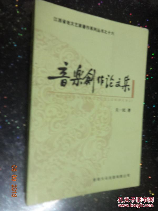 宁都戏曲谱全集_宁都半班戏图片(3)