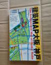 建筑MAP大坂/神户（The Architectural Map of Osaka /Kobe）