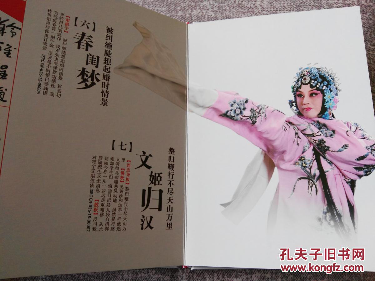 京剧:羚雅程韵——段晓羚程派唱腔欣赏(1cd)【锁麟囊/荒山泪/六月雪