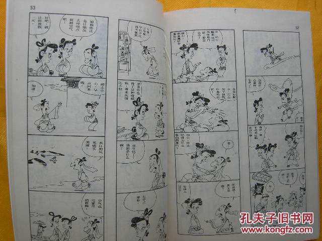 蔡志忠古典幽默漫画―白蛇传