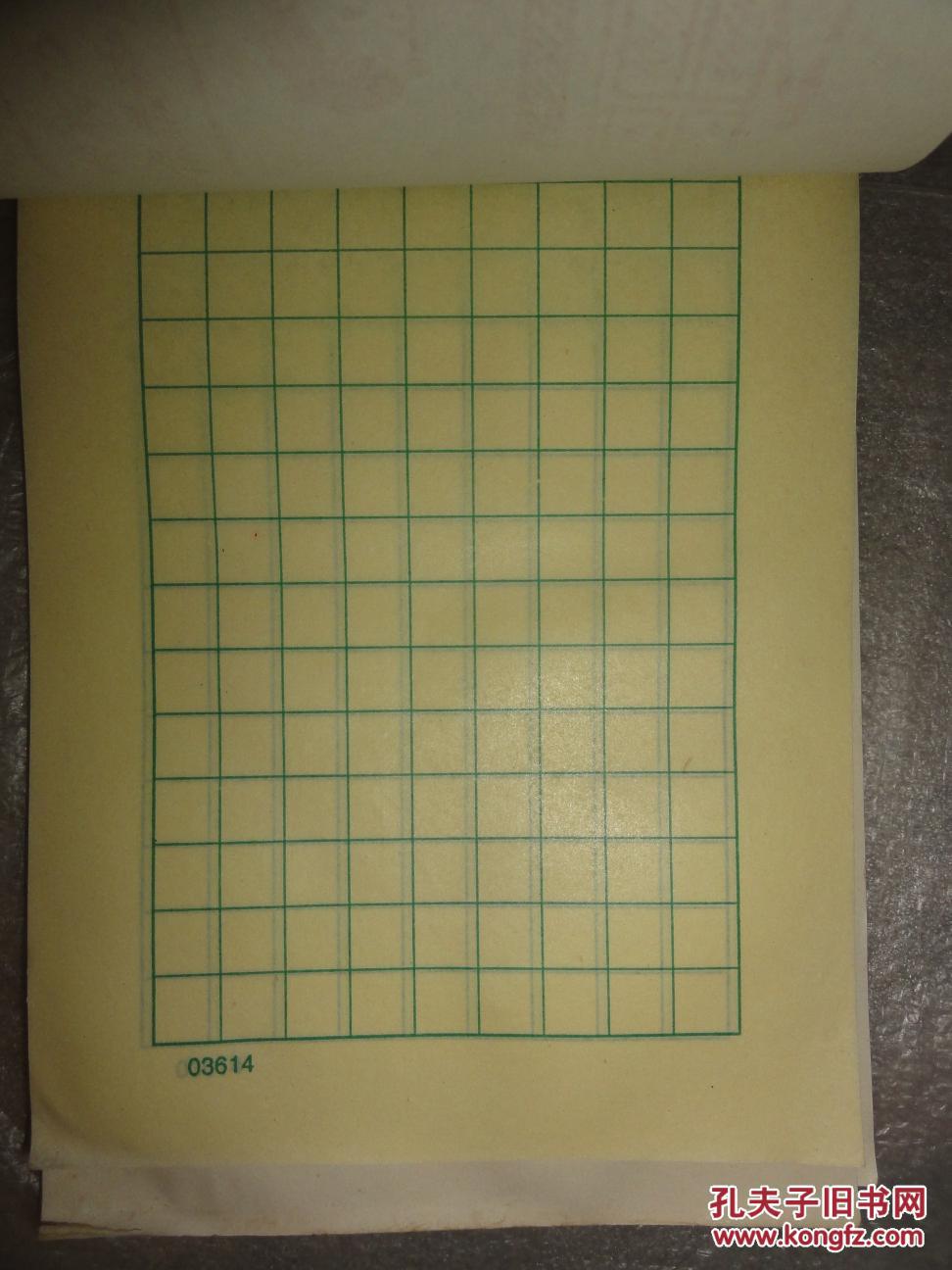 怀旧 方格本(八十年代)