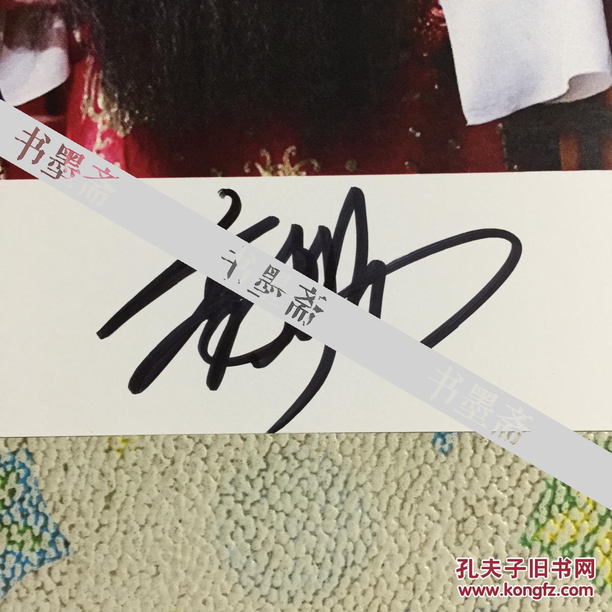 著名京剧演员高航亲笔签名自制6寸铜版纸卡片