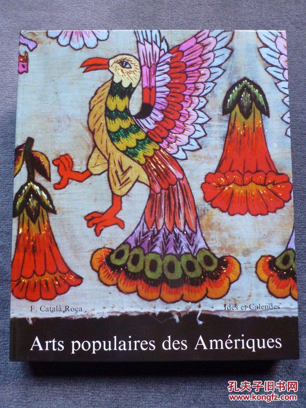 稀少南美洲民间艺术巴西狂欢节面具秘鲁编织等大量装饰艺术品精装16开