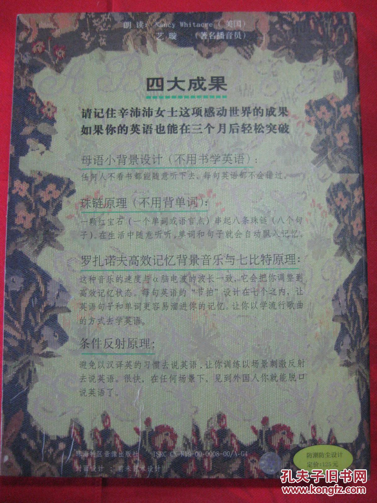 图 沛沛英语系列 复习不用书 配套初一 初二英语课本 八盒录音带 两本图书 高级礼盒 勤径轩