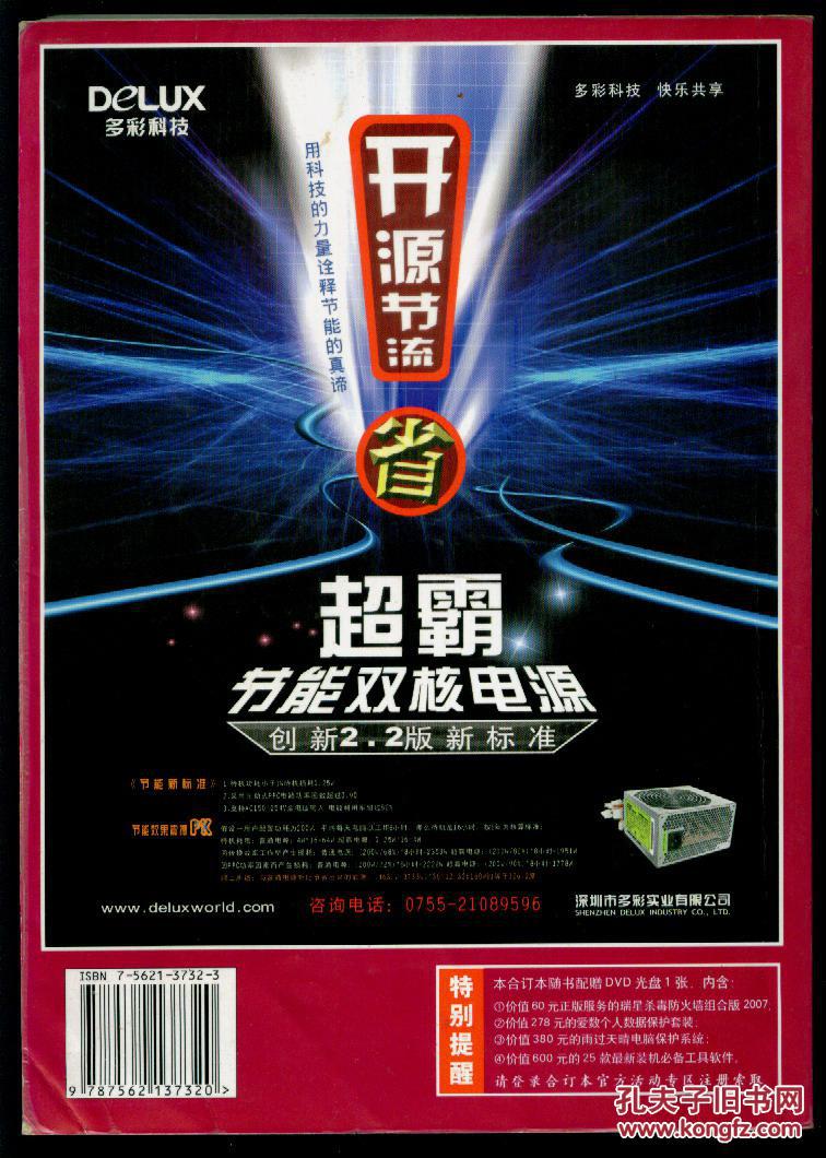 电脑报2006年合订本上下全