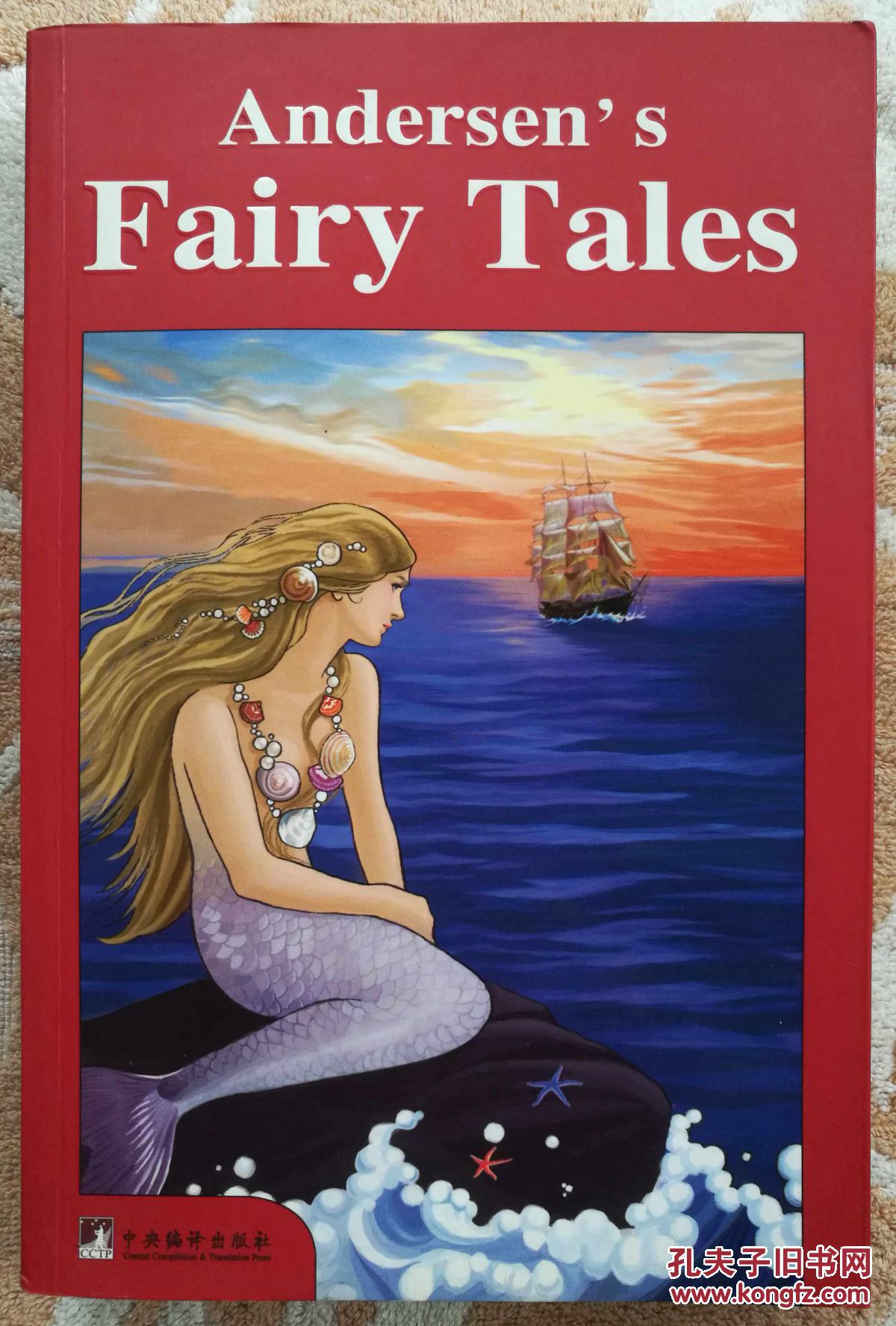 andersens fairy tales(安徒生童话)英文版
