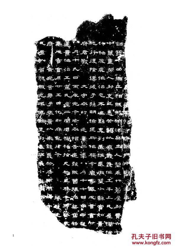 中国古代法书选张景碑原碑精印简体旁注隶书临摹字帖书法毛笔字初学者