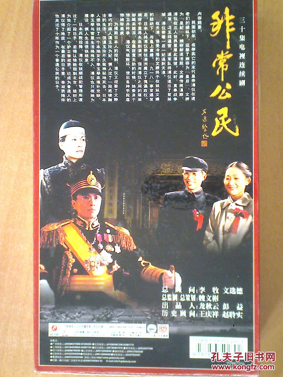 非常公民电视剧黄子华蒋雯丽秦海璐陈瑾李琳30vcd