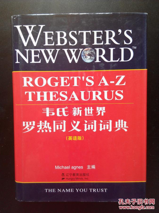 韦氏新世界罗热同义词词典 英语版 Webster S New World Roget S A Z Thesaurus 孔夫子旧书网 韦氏新世界罗热同义词词典 英语版 Webster S New World Roget S A Z Thesaurus 孔夫子旧书网