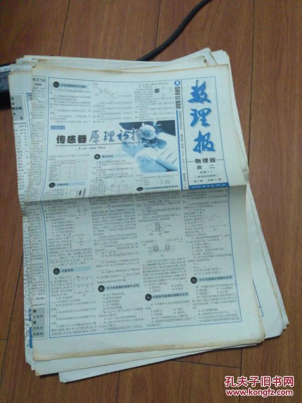 山西师范大学主办