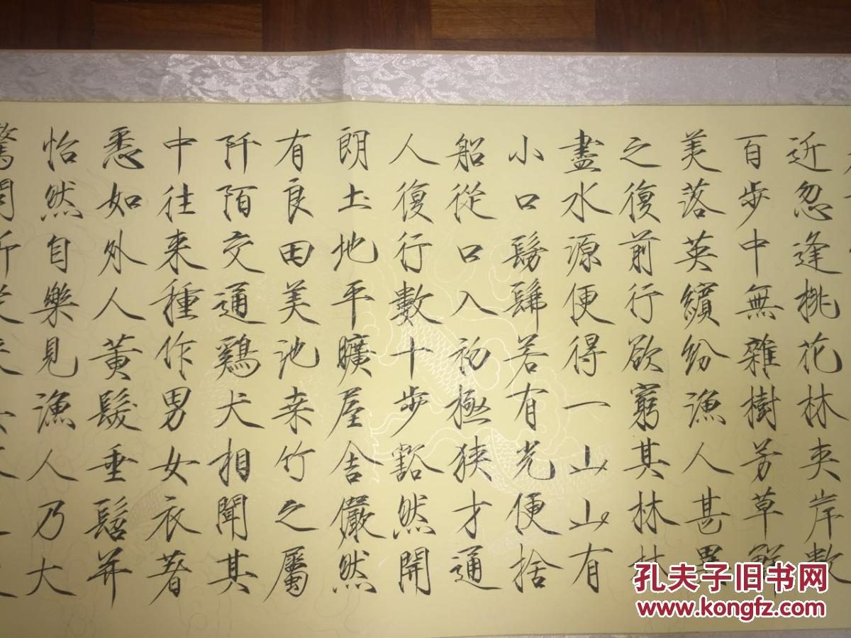 著名瘦金体书法家邱金生 桃花源记长卷