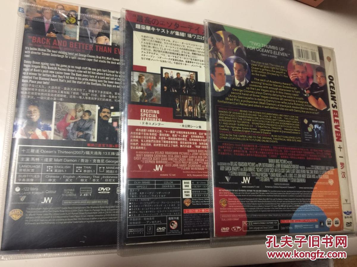 十一罗汉 十二罗汉 十三罗汉 三部dvd9