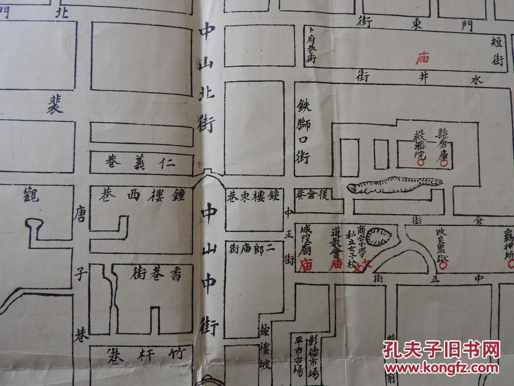 dt199,珍稀地图 ,同和元年(1926年)印制,《安阳县城地图》,4开精印 .