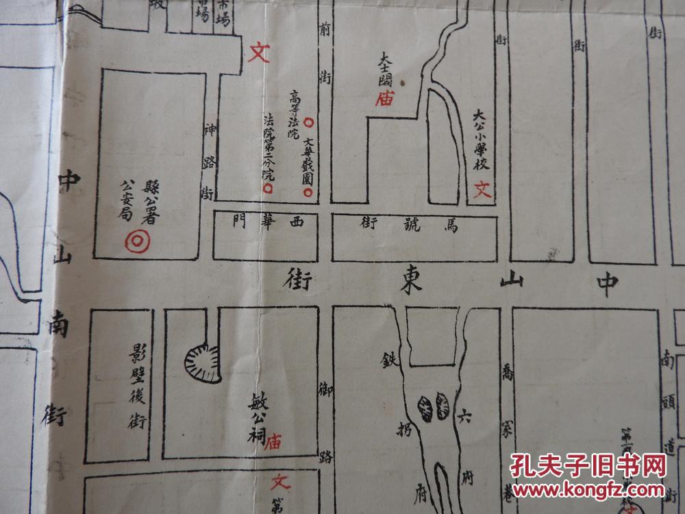 dt199,珍稀地图,同和元年(1926年)印制《安阳县城地图,4开精印.