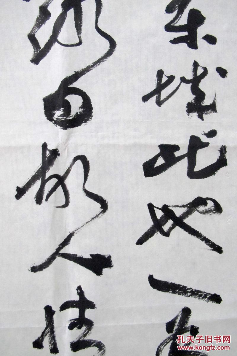 商品描述:                       朱永灵,字若无,当代著名书法