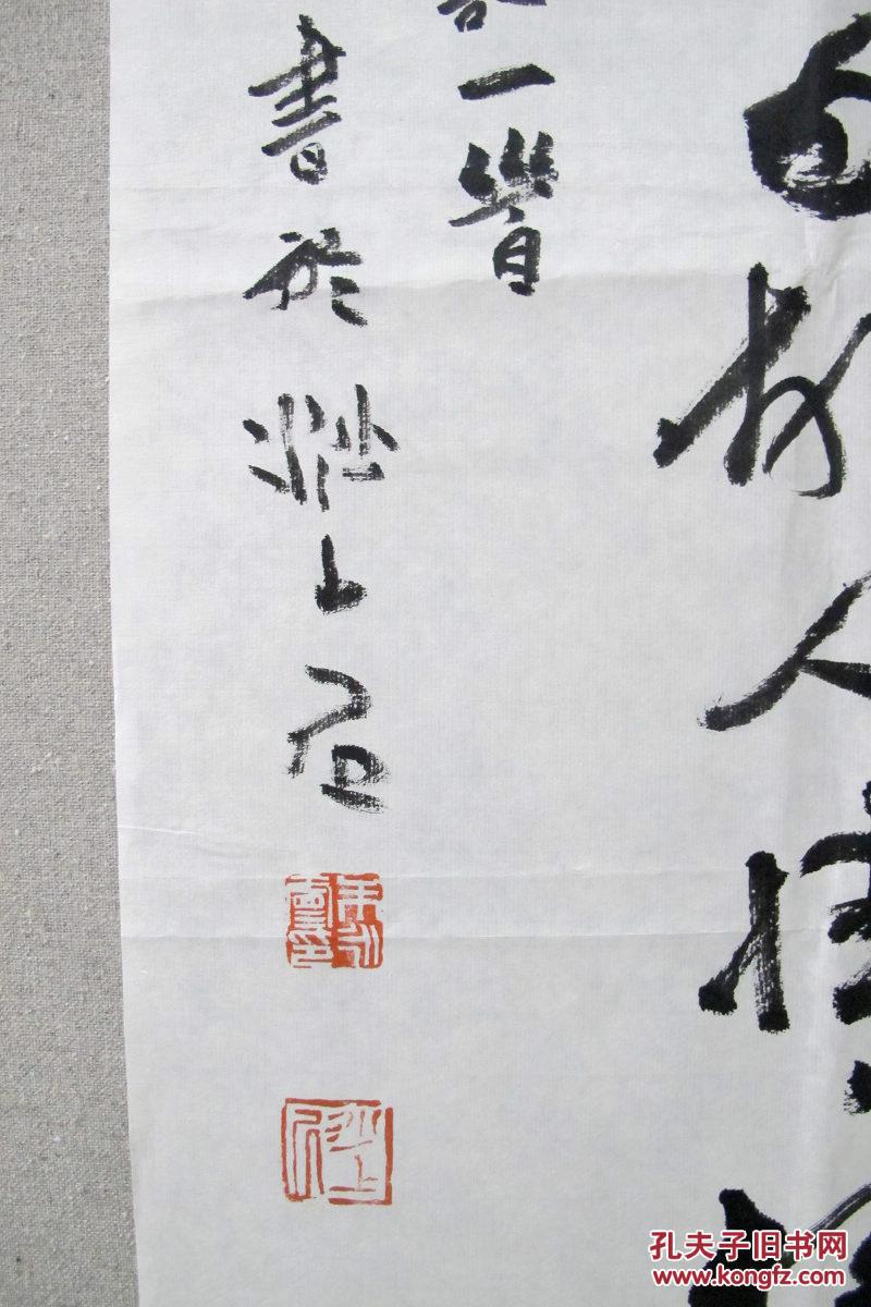 商品描述:                       朱永灵,字若无,当代著名书法