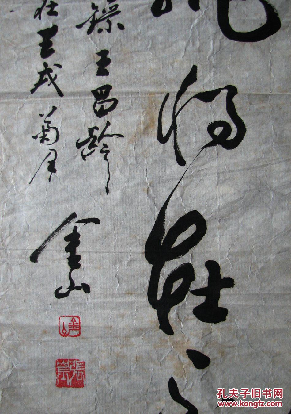 河南张金山书法二张