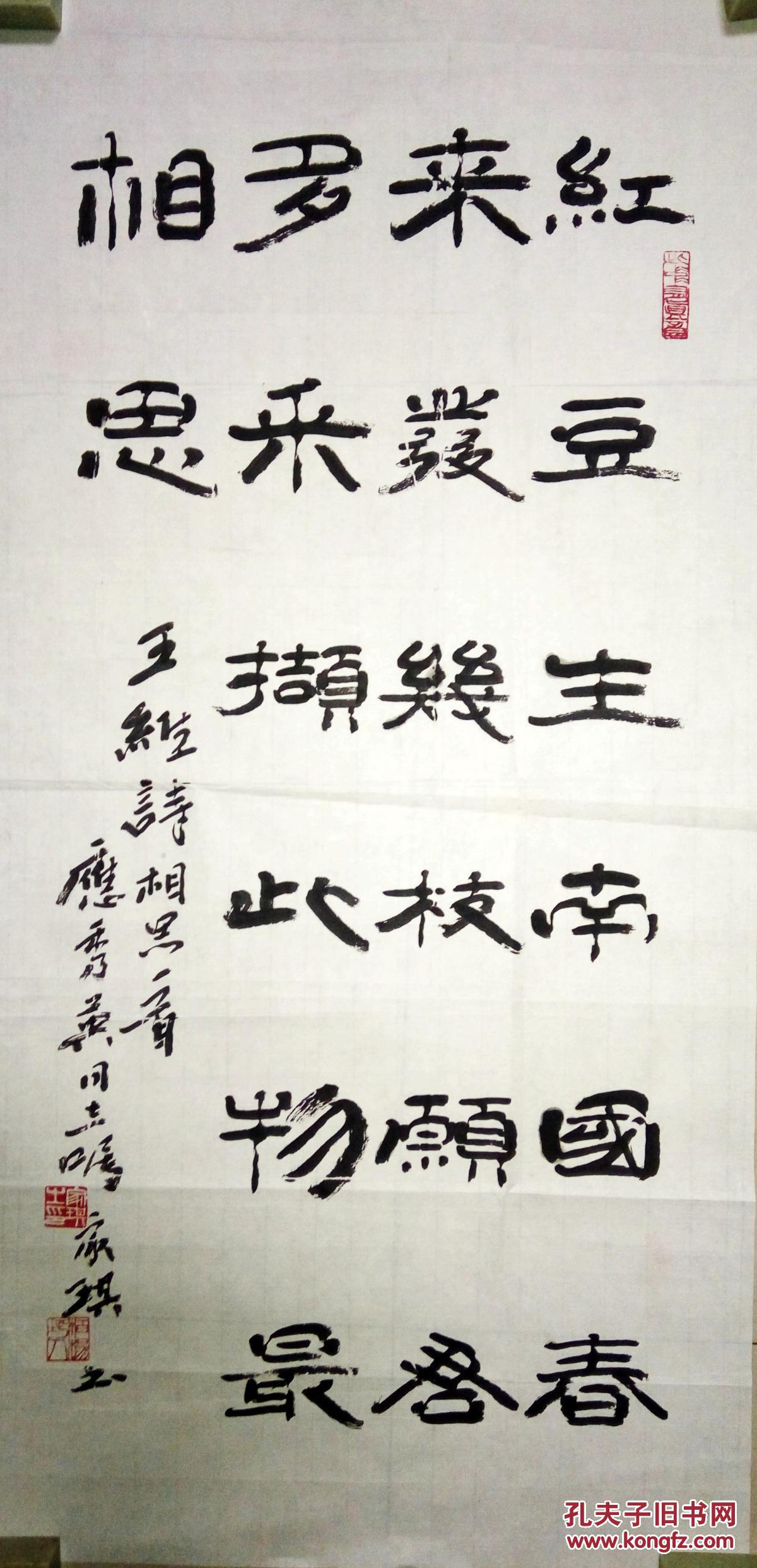 现代著名书法家李家琪书法保真