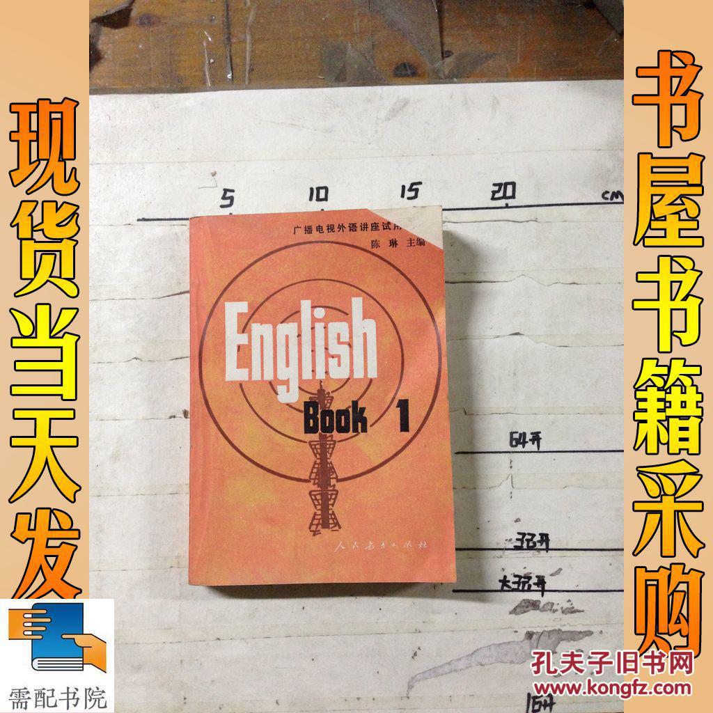 english book 1