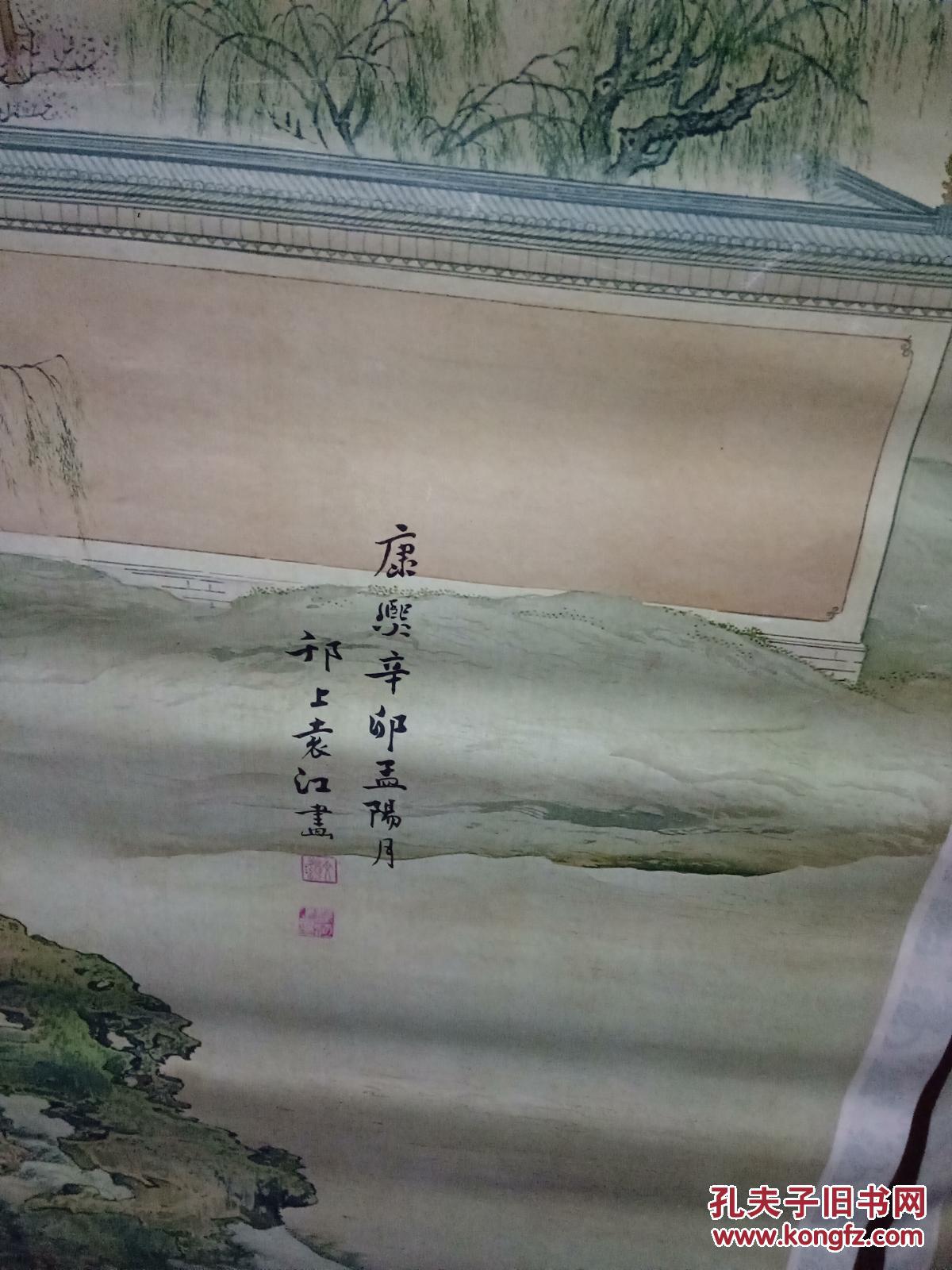 赠离休退休干部.袁江画.中共潍坊市委.潍坊市人民政府.1985年春节.