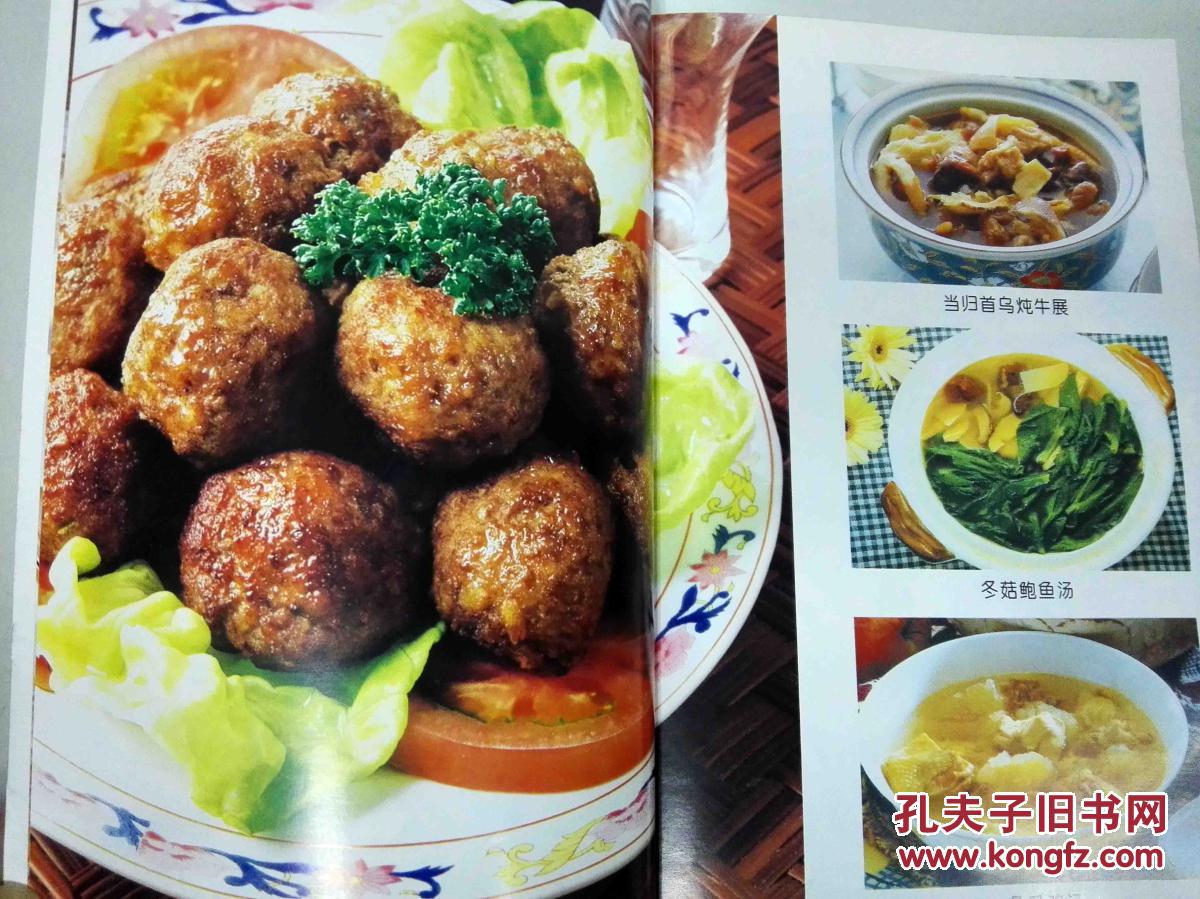 【正版】家庭特色菜谱 吉菜制作