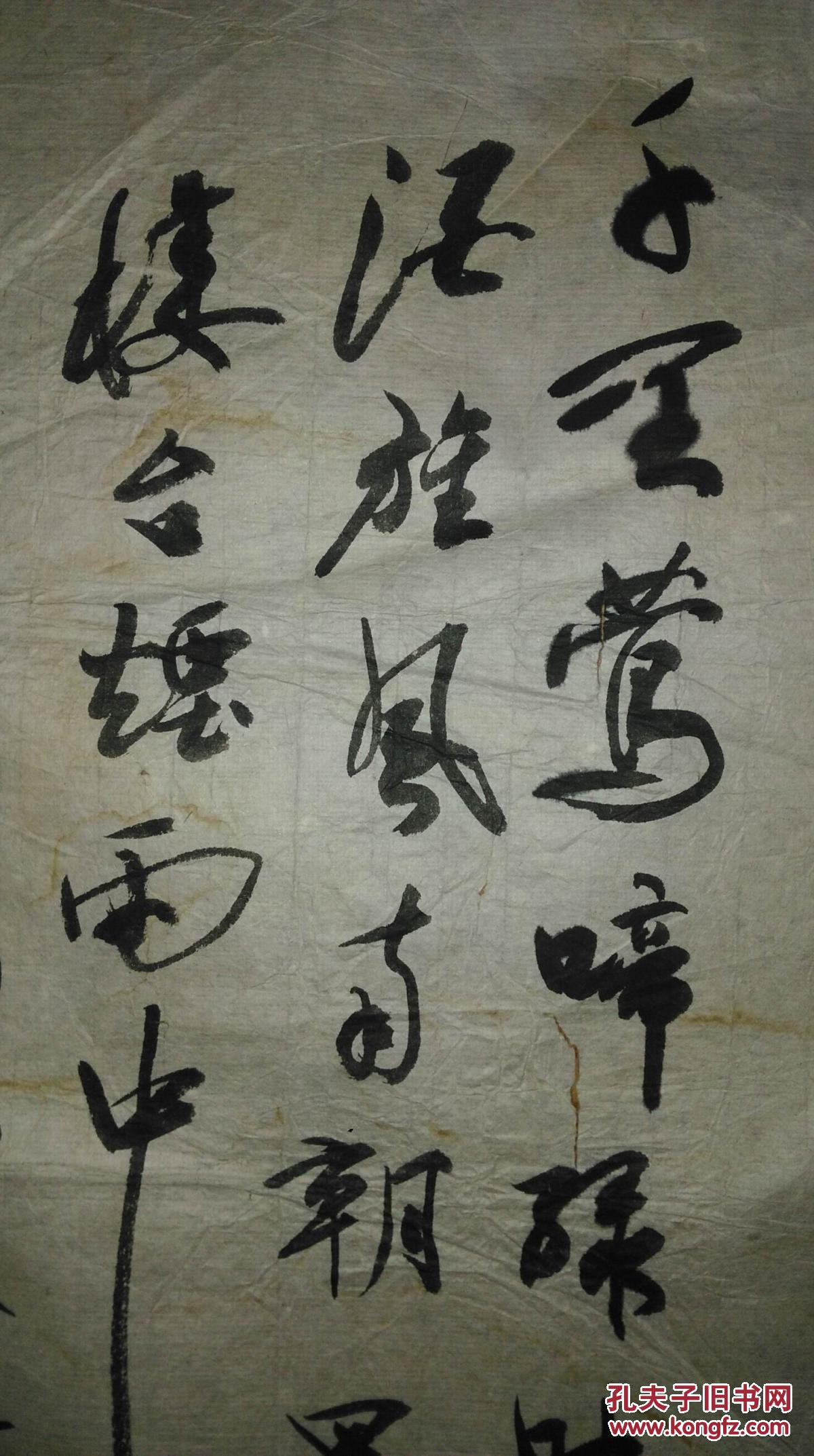 手书真迹书法已故著名老报人戏曲评论家李默生草书杜牧江南春