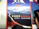 文化地理--大三峡（2005年春季特刊）