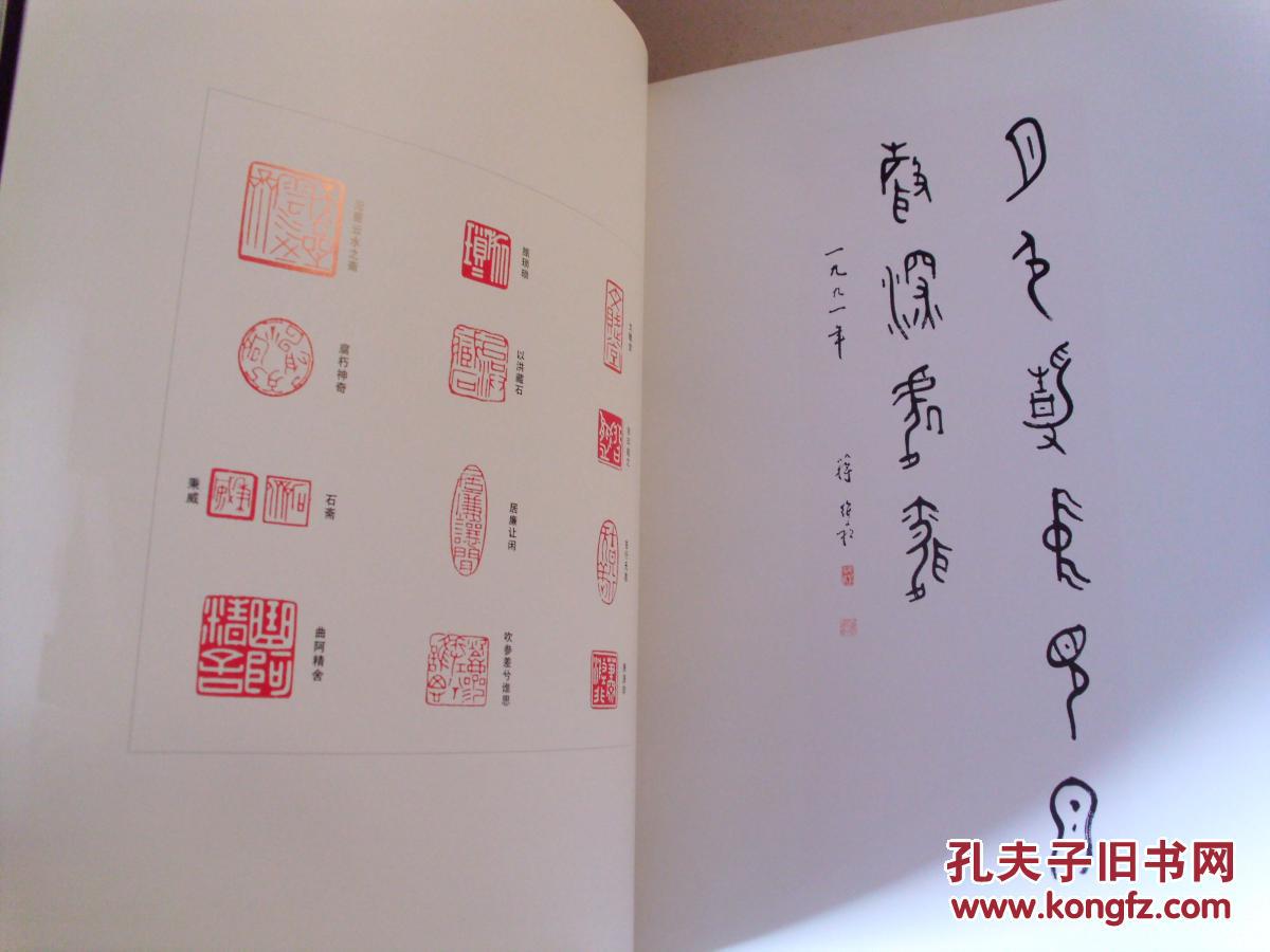 聚焦几十位德艺双馨的老书画家)刘影 签名本 见书影