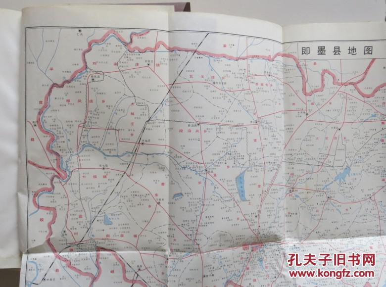 精装本即墨县志稀见青岛史料带大量老地图内容丰富