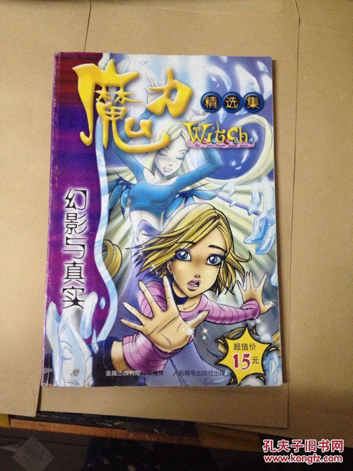魔力witch 精选集 第35集