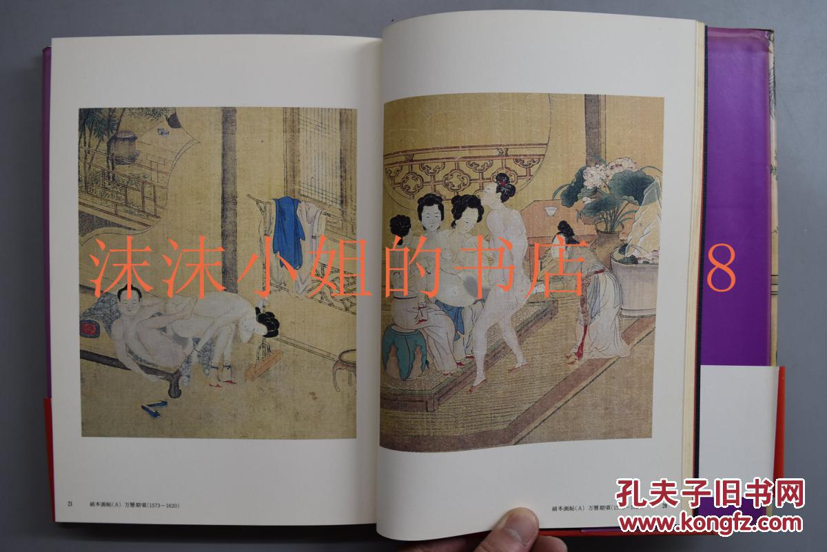 性插图中国古代春图画中国最荒淫的画1天地阴阳男女图鉴天地阴阳交欢