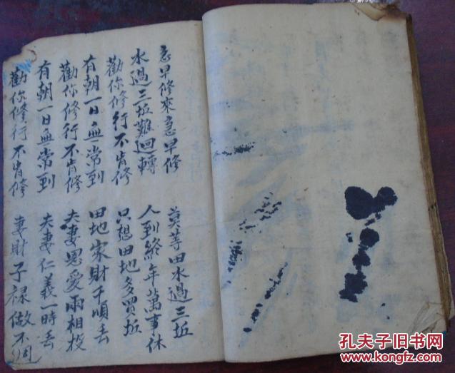 经太阳经摩诃般若波罗密多心经目莲寻娘八仙经急早修来急早修毛笔书写