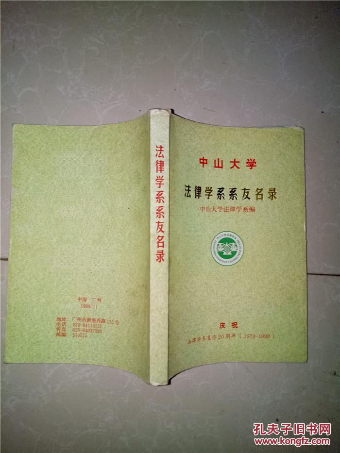 中山大学 专业_中山大学专业组代码查询_中山大学专业有哪些