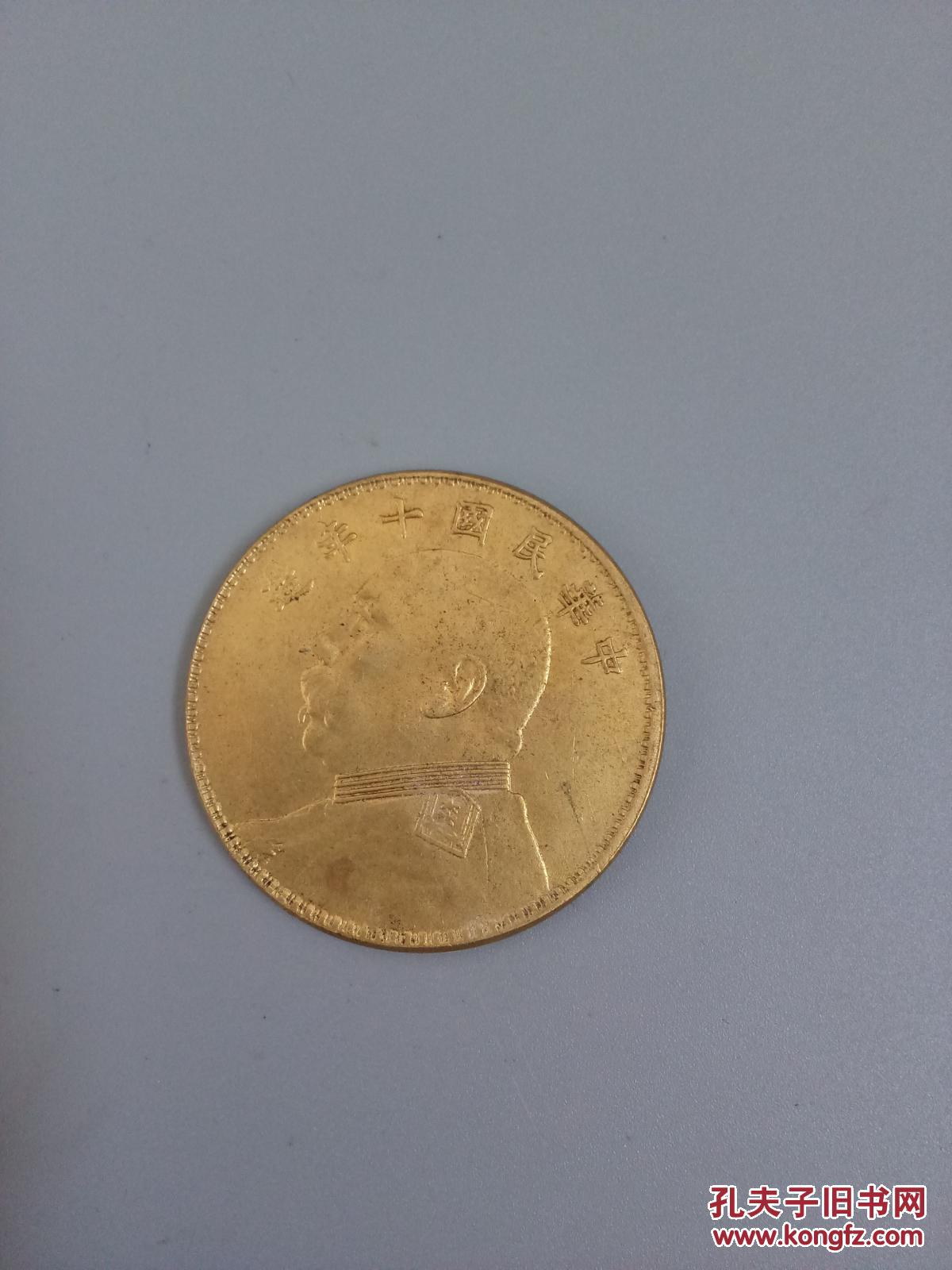 传世民国袁头金币