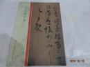 万岁通天帖