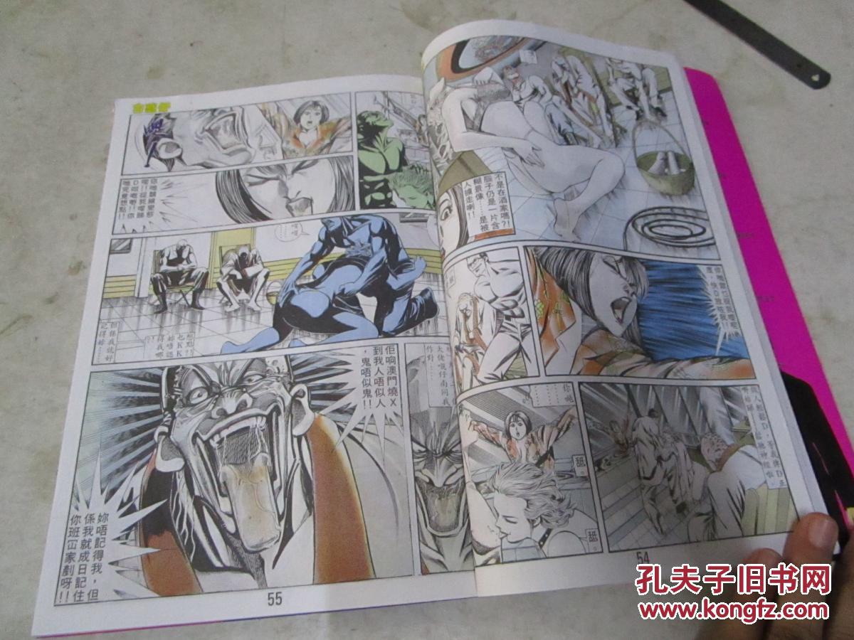 漫画 古惑仔 豪华合订本 第34期_邱瑞新_孔夫子旧书网