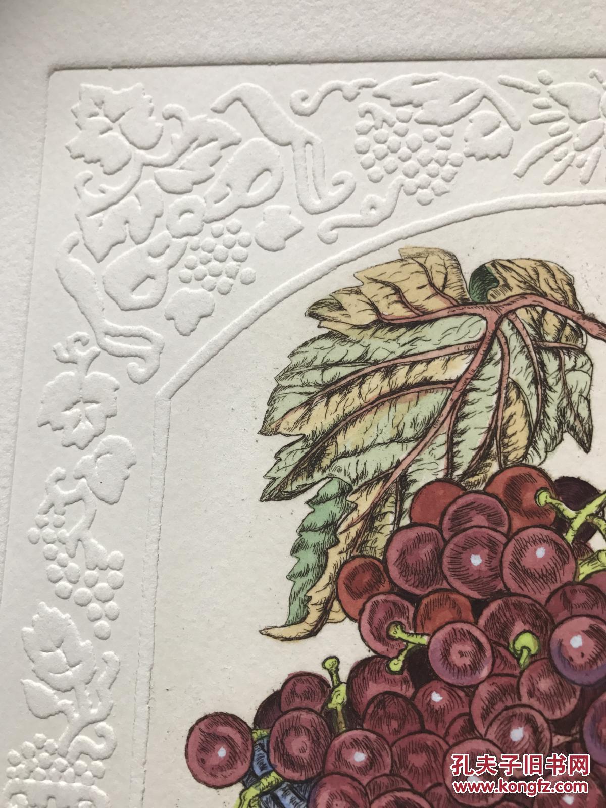 精美蚀刻版画《葡萄》伦德奎斯特