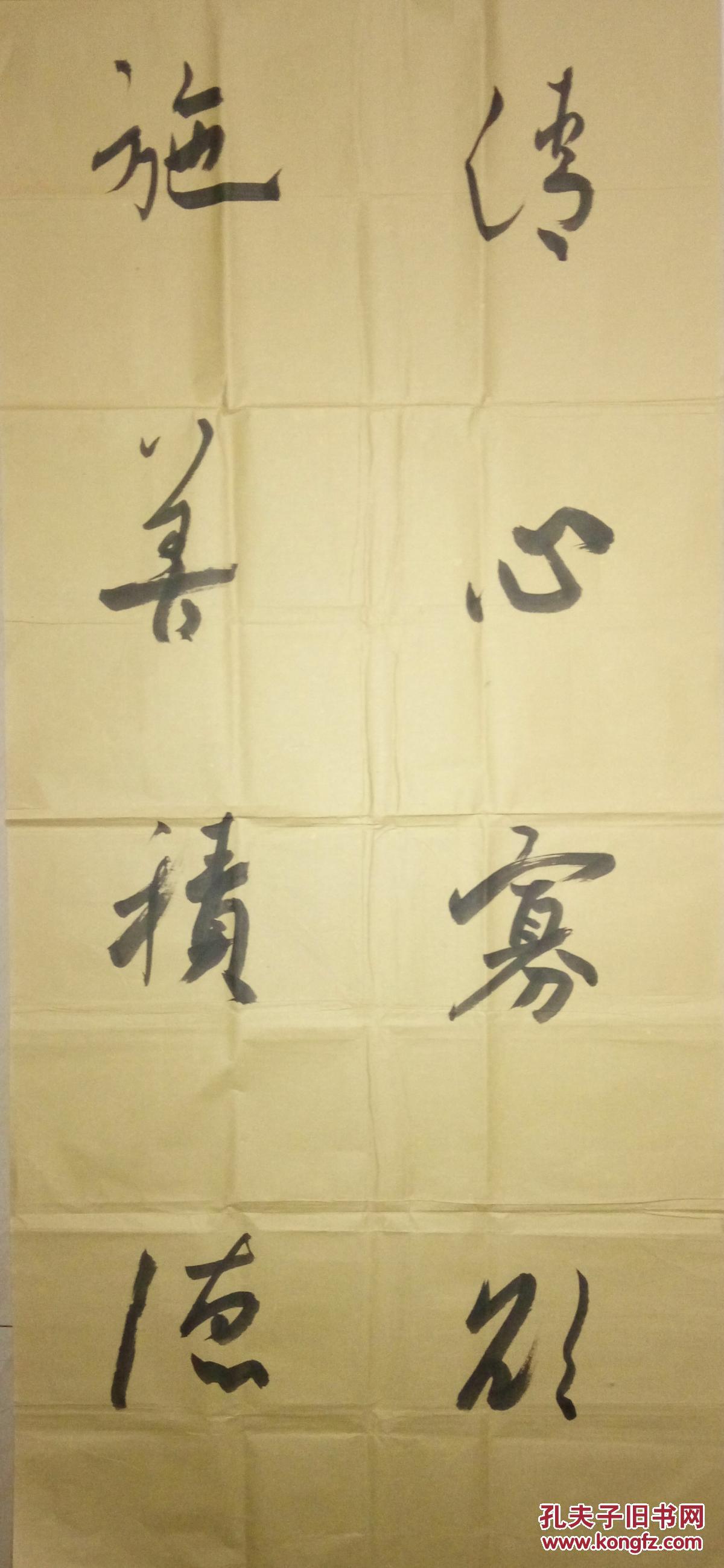 当代书法名家张德林书法(保真)