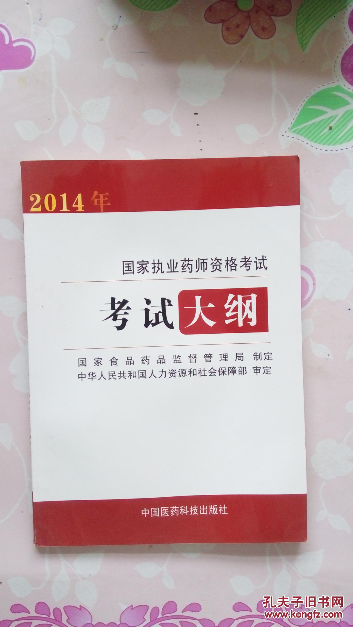 2021年执业药师太难了_2023年执业药师难考_执业药师考试今年难易程度